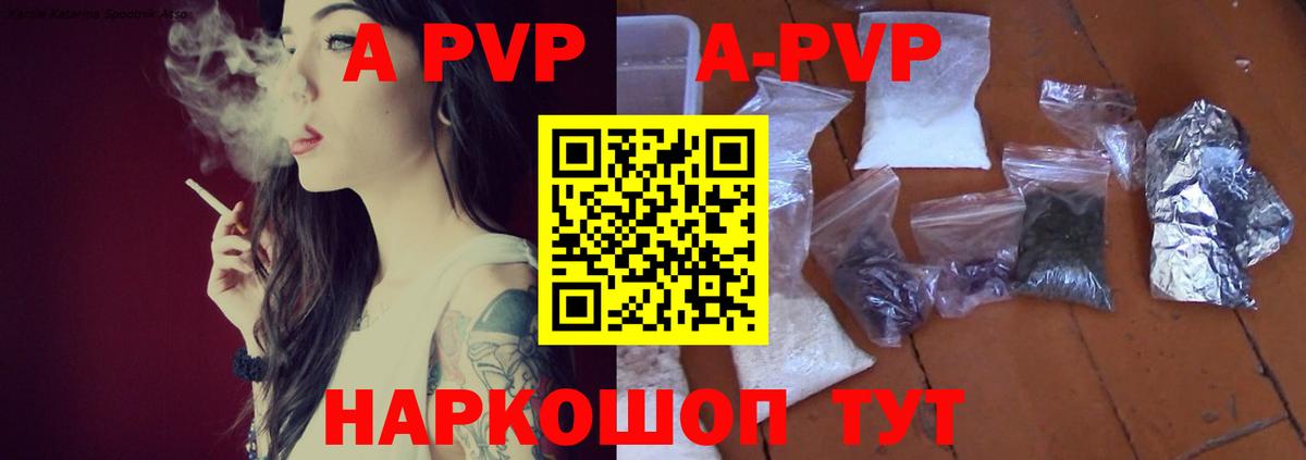Черемхово  Альфа ПВП СК  Альфа ПВП кристаллы  Вход с VPN  APVP крисы CK 
