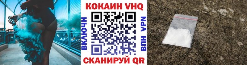 COCAIN Fish Scale  Черемхово 