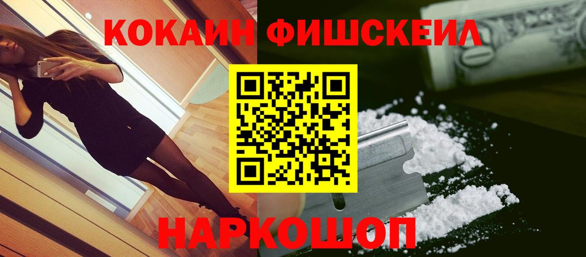 Cocaine Перу Черемхово