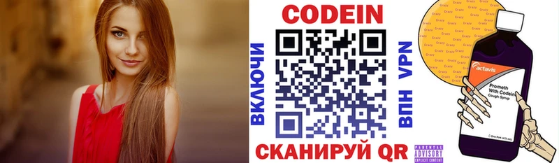 купить наркотик  MEGA ТОР  Кодеиновый сироп Lean напиток Lean (лин)  Черемхово 