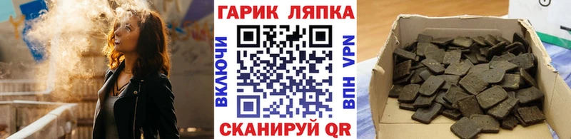 ГАШ гашик  kraken ТОР  Черемхово 