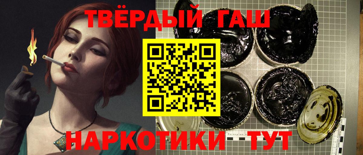 ГАШ индика сатива Черемхово