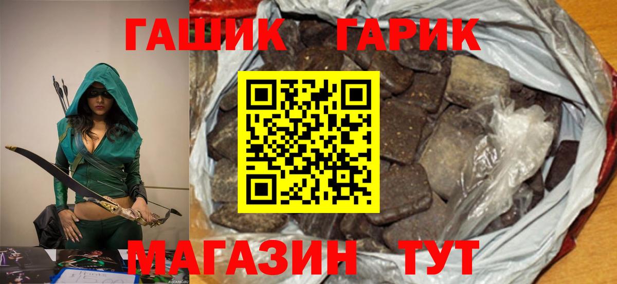 ГАШИШ хэш  Вход с VPN  Черемхово 