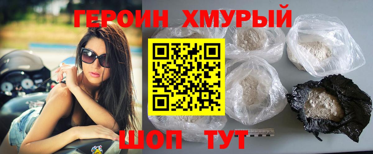 ГЕРОИН гречка Черемхово