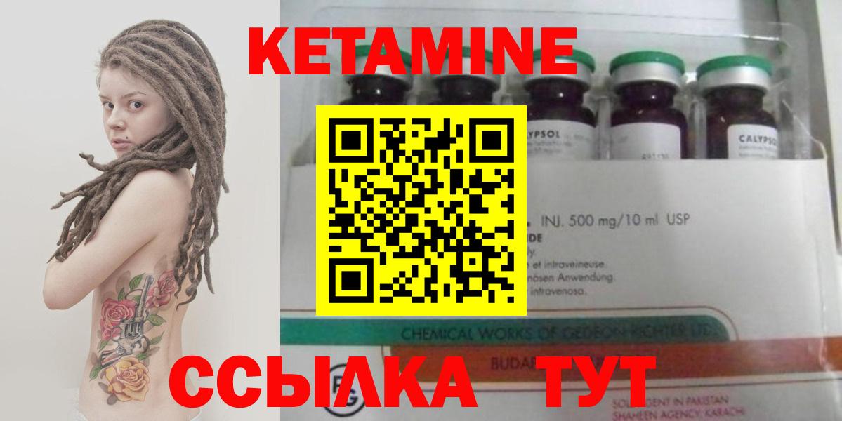 Кетамин VHQ Черемхово