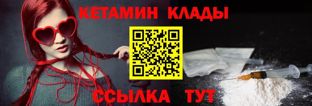Черемхово  Кетамин ketamine  Кетамин VHQ  Вход с VPN 