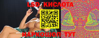 марки lsd Тула