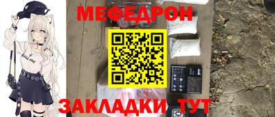 меф Туймазы