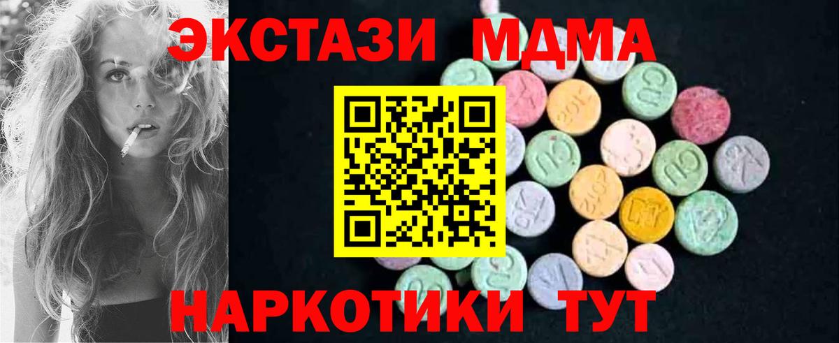 МДМА молли  Вход с VPN  MDMA Molly  Черемхово 