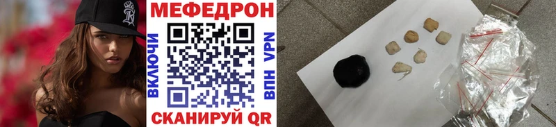 Мефедрон кристаллы Черемхово