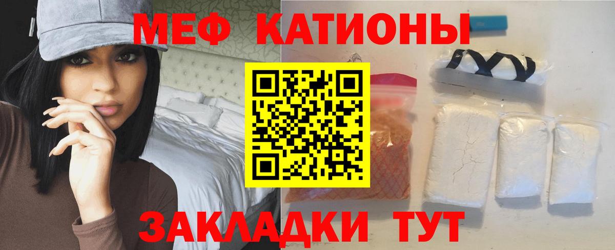 Мефедрон  Черемхово