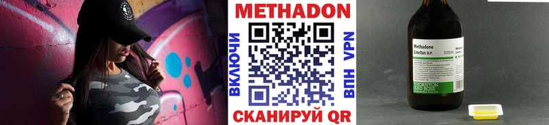 магазин продажи   Черемхово  МЕТАДОН VHQ 