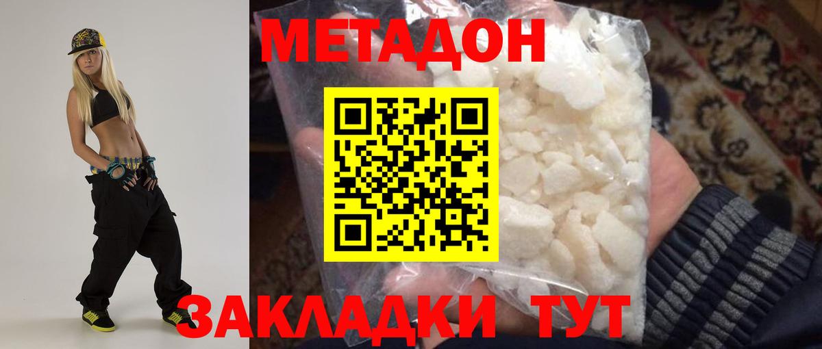 МЕТАДОН кристалл  Вход с VPN  Черемхово 
