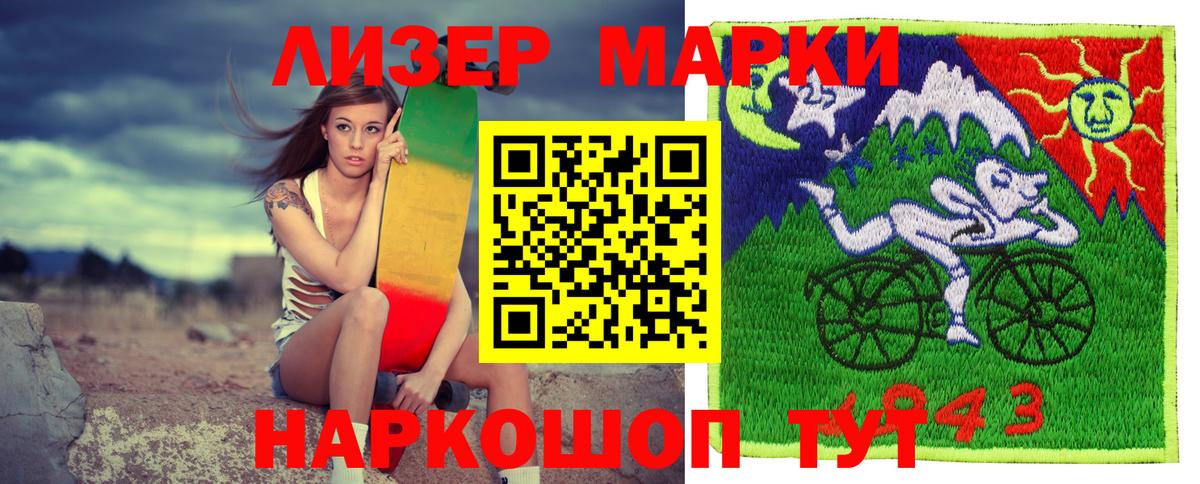 Марки 25I-NBOMe 1,8мг  Вход с VPN  Черемхово 