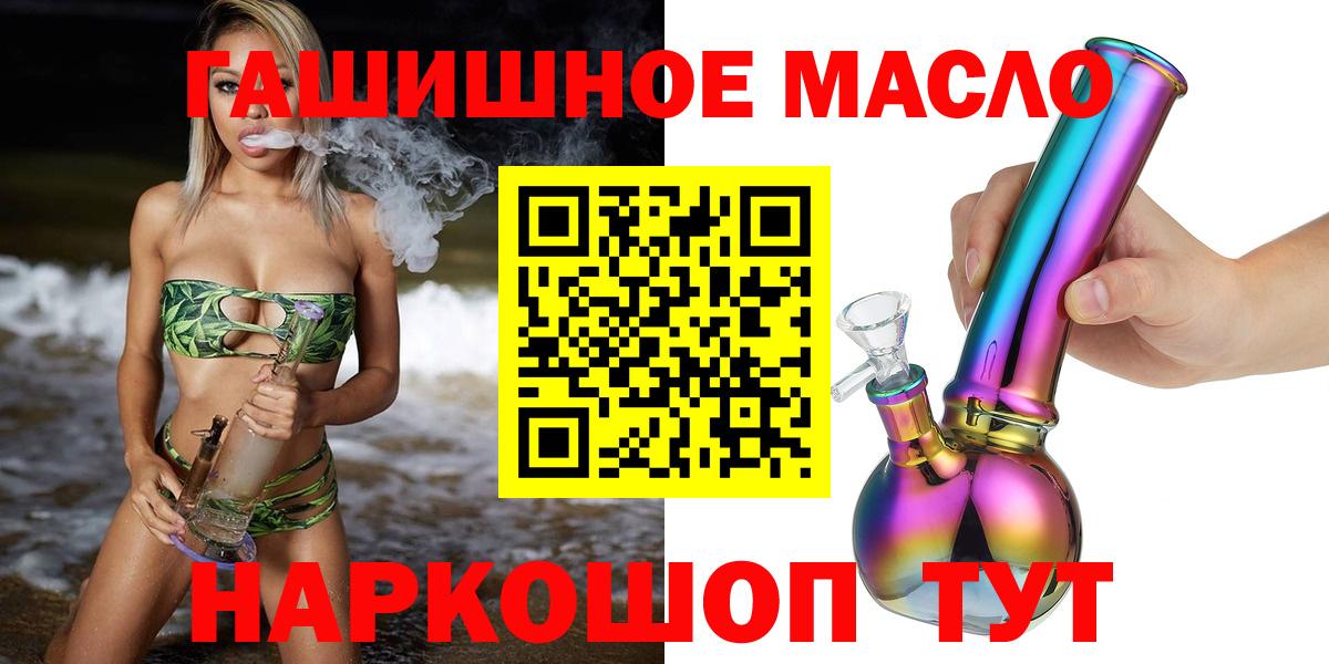 ТГК THC oil  Вход с VPN  Черемхово 