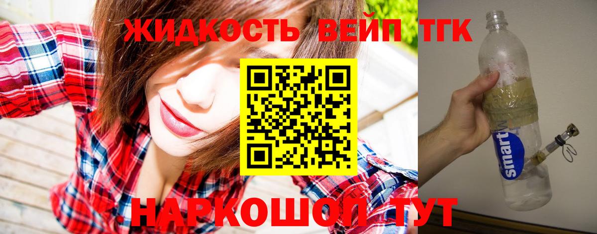 Дистиллят ТГК гашишное масло Черемхово